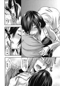 [Yuzuki N Dash] CHANGE!!