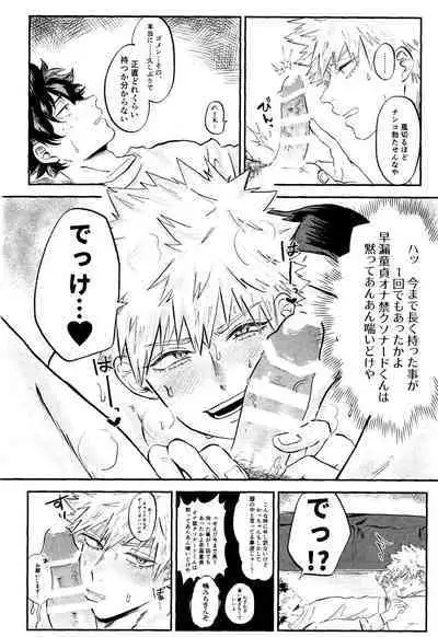 Ore no Furachina Full Course