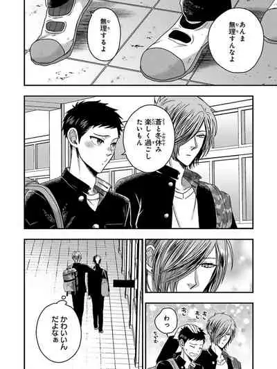 Osananajimi o Mesuiki Choukyou ~ Suki dakara Netori masu 5