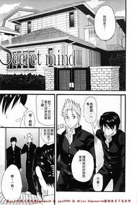 [Shunjou Shuusuke] Ichizu na Toriko - A Earnest Captive | 盲目的迷戀妳 [Chinese]