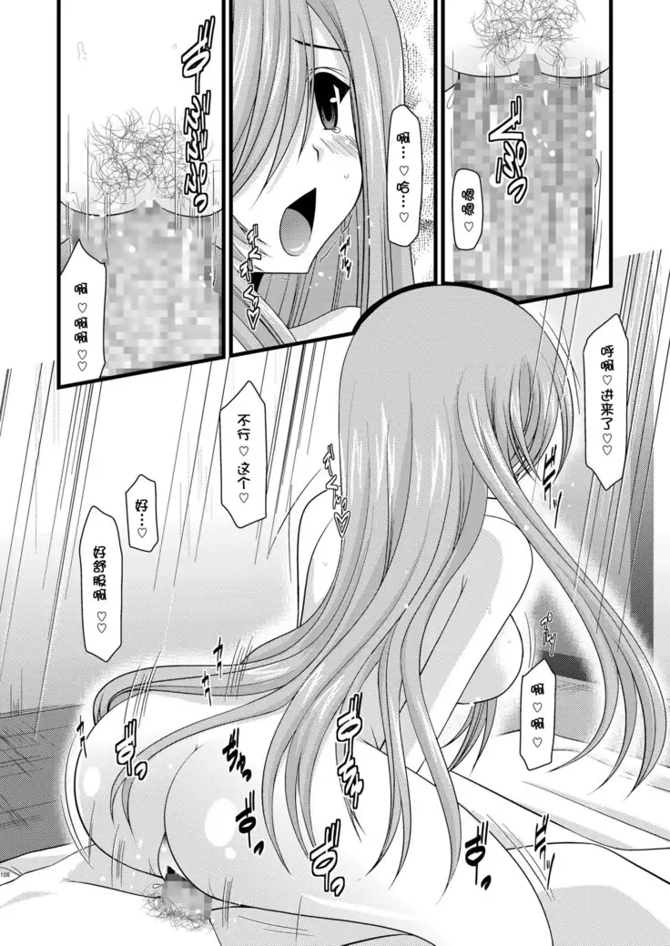 Melon ga Chou Shindou! R Soushuuhen I