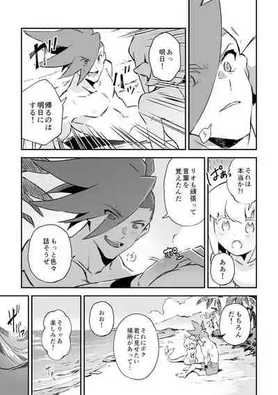 シークレット シーサイド バケーション