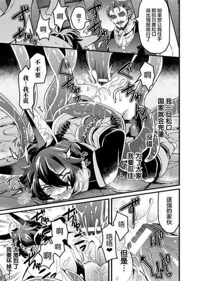 インザルトスレイヴ～陵触尋問調書～