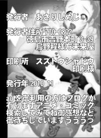 [Miraiya] K-OFF 牛ぢゃないもん (K-On!)