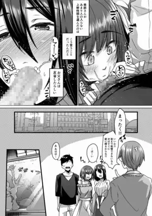 Succubus Oyako to Kyuujitsu no Machi de.