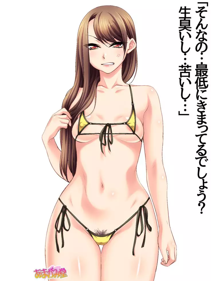 貧乳の清香さん 第 1~5.5 話