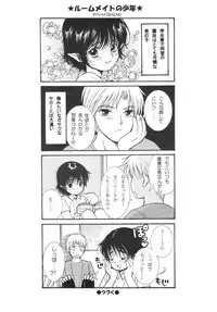 (C60) [Shouwa Prism (Hoshizaki Ryuu)] Heaven and Earth