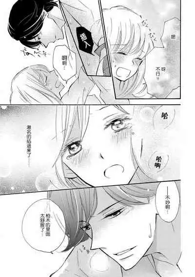 Wafuku no Kedamono | 穿和服的野兽