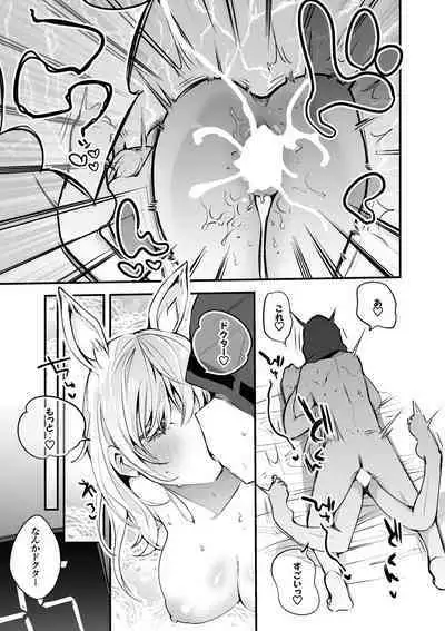 [りんごくらぶ] マリア・ニアールは進みたい編 (明日方舟)