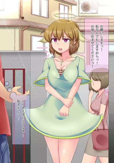 舞い降りた天使ちゃん