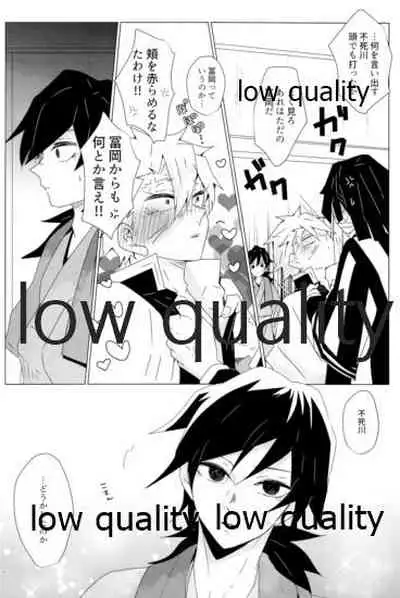 惚れた腫れたは蛇もくわん!!