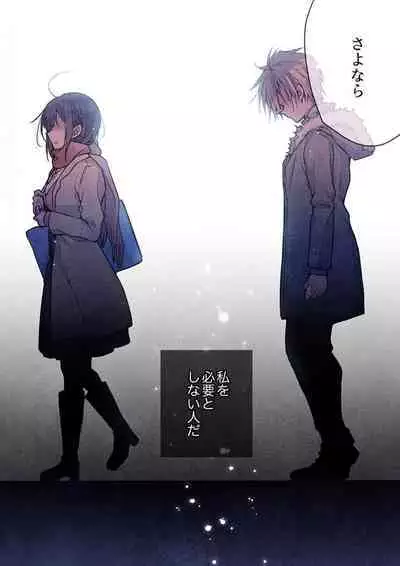 -kun ga sore o ai to yon demo 37