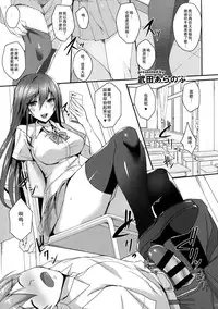 (C90) [Usotsukiya (Various)] Ashi Colle JK [Chinese] [沒有漢化]