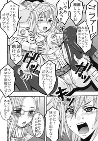 (C77) [St. Rio (MITUWO, Kitty)] Lightning Works (Final Fantasy XIII)