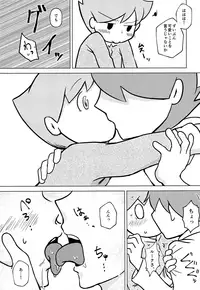 (Layton Panic! 2) [PiyoPiyo7 (Sorachi, Oomizuao)] Kimi to Boku to de Ai toka Koi toka (Professor Layton)