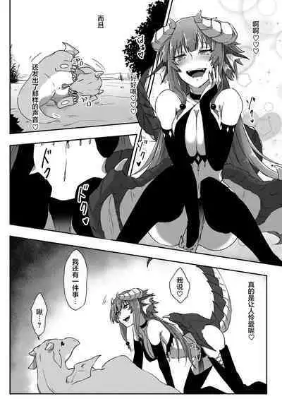 Futa Dra-chan ga Oshiete Ageru | 就由扶她龙龙来教教你吧