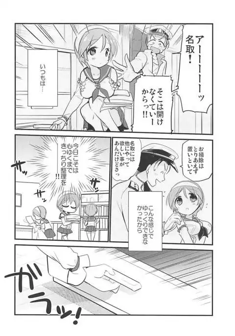 Kancollation EX 4