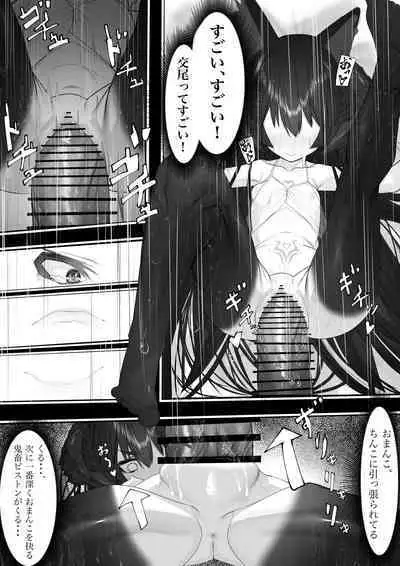 Joui Mazoku.. nanda ga?