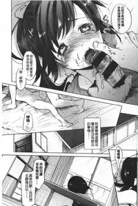 Shishunki no Kokoro | 思春期的少女心