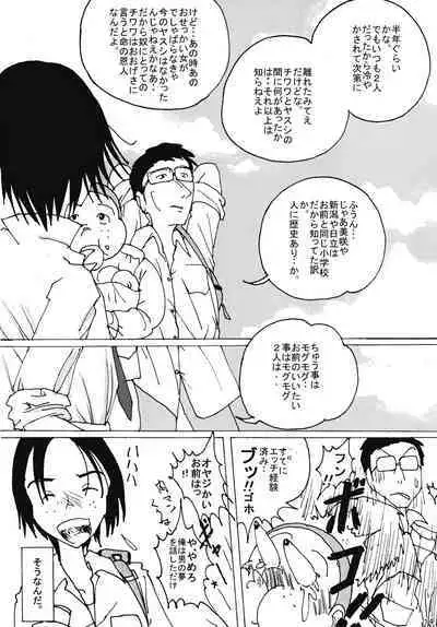 "Mune Ippai no Dizzy" Ch. 4