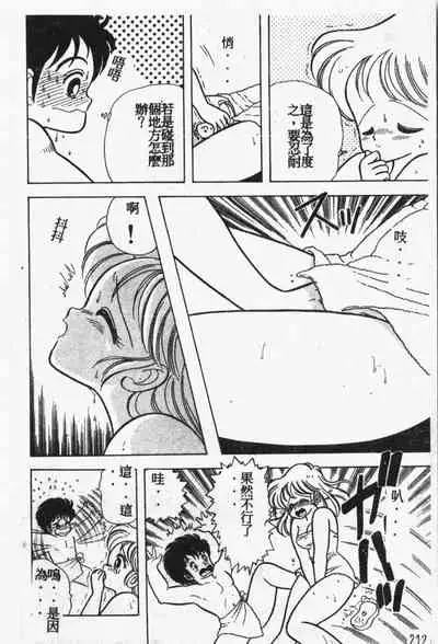 Himitsu no Chikashitsu Vol.1