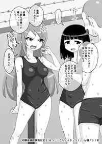 [Ari and Mura] Osananajimi Saimin Choukyou Nikki