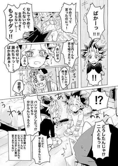 Even when I grow Up!