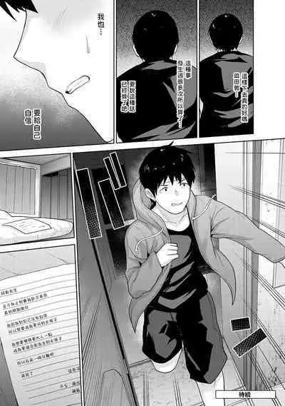 [Azuse] Erohon o Sutetara Konoko ga Tsurechatta!? Ch. 7-24 [Chinese] [禁漫漢化組]