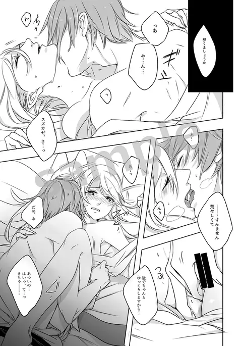 Iwanai to, wakarimasen.sample