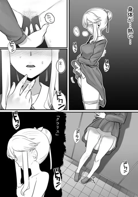 Clarice-san to Oshiri de suru Hon