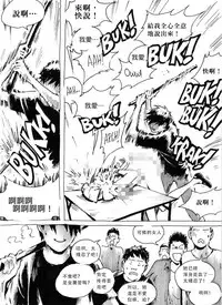 [Kharisma Jati] My Wife's Gangrape Fantasy Chapter 5 [Chinese] [沒有漢化]