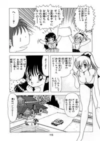 [Kamimura Sumiko] 1+2=Paradise Vol.5