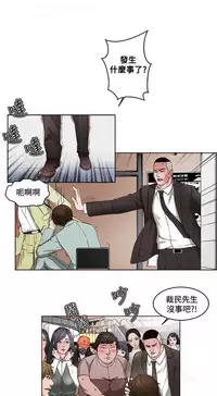 私生，爱到疯狂 完结