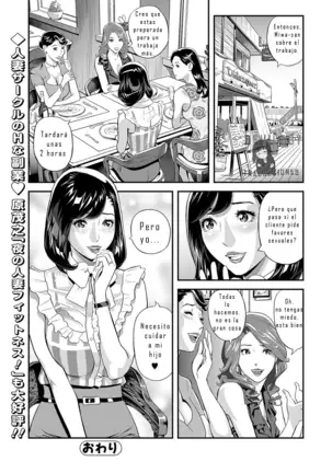 Mama Moe ~Haha o Bikou Shite Mita Ken~ | Mama Moe ~That Time When I Followed My Mom~