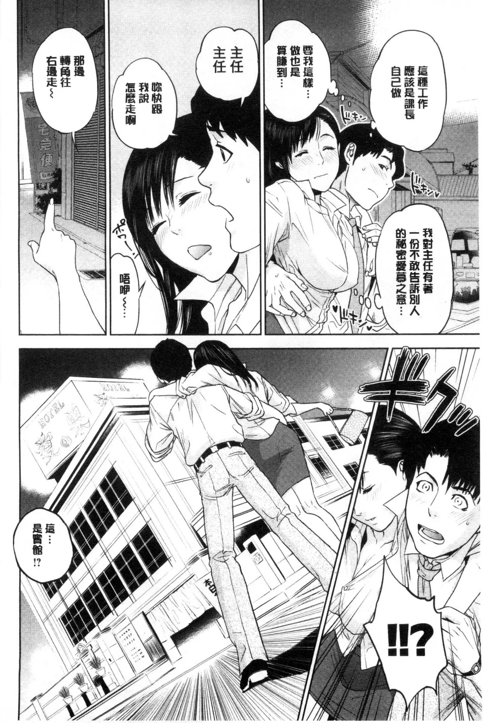 Nakadashi Memorial | 體內射精的美妙回憶