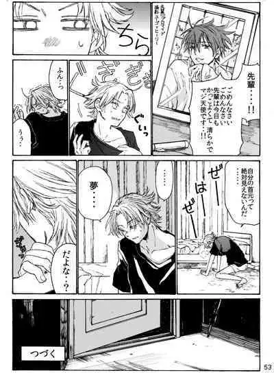 月と狼は湖畔で踊る 吸血編 1