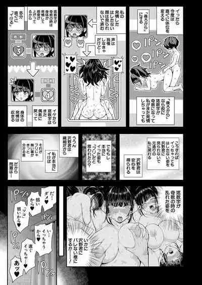 2回イかせて！ 1-3