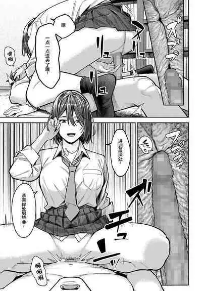 小説家でヤろう