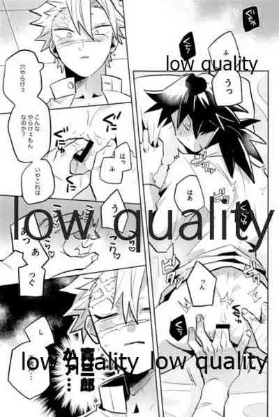 (心かさね凪冴ゆる) [GAMMAEDGE (ネーネーガン)] ひねもすのたり2 (鬼滅の刃)