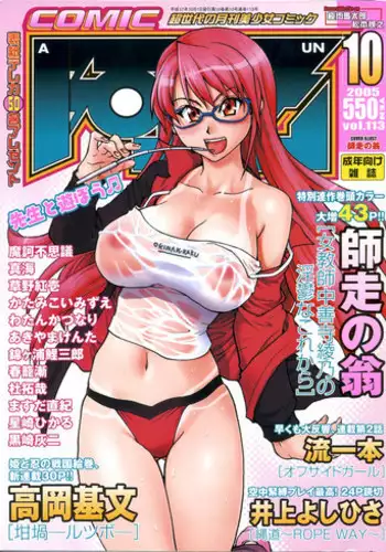 COMIC AUN 2005-10 Vol. 113