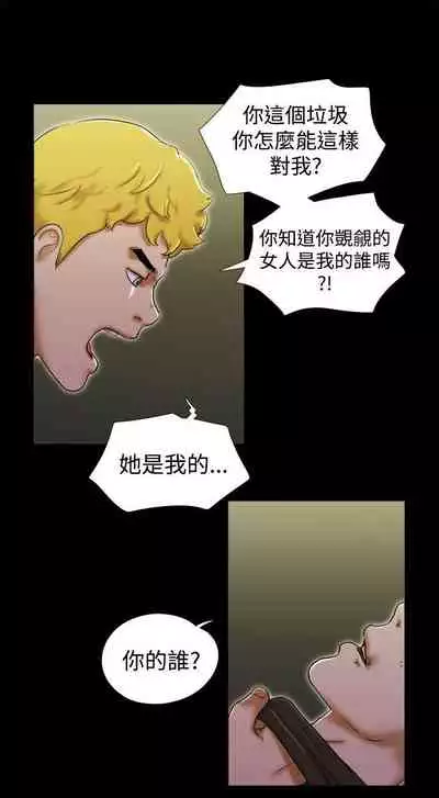 She：我的魅惑女友 1-79