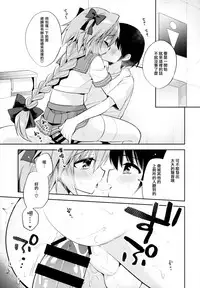 Astolfo Cos no Kouhai Uriko to Kaijou de Sex Shita Hanashi | 和COS阿斯托尔福的学弟♂销售员在会场一起做爱的故事