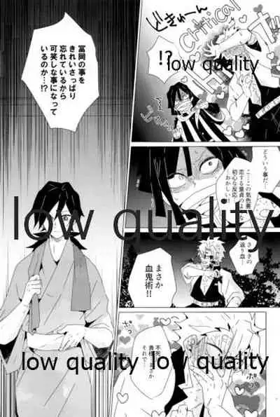 惚れた腫れたは蛇もくわん!!