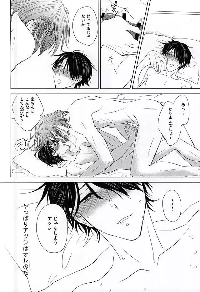 僕にしか散らせない