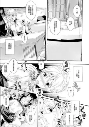 RANDLINE CRUISE 2018) Senchou no Iu Toori