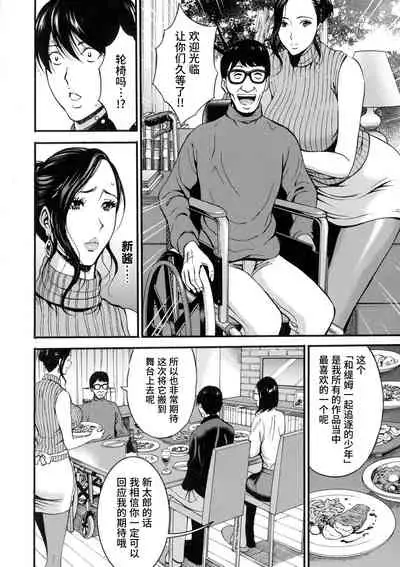 [Nagashima Chousuke] Fukinshin Soukan no Onna [Chinese] [紫苑汉化组]