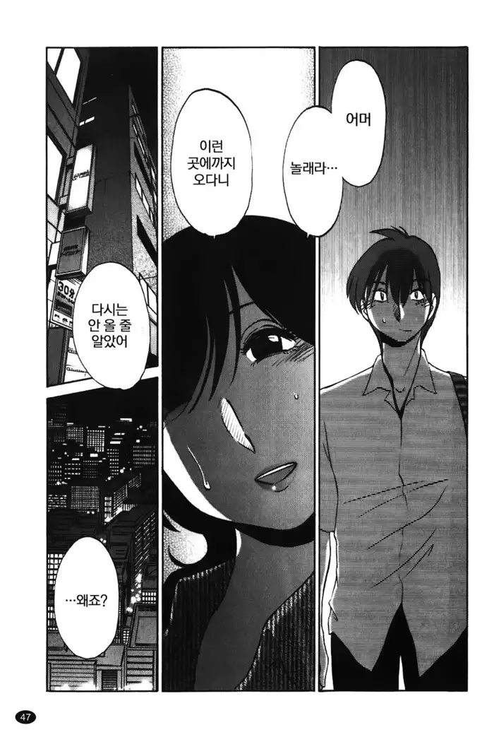 Monokage no Iris Vol.1 ch.1~3