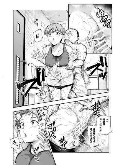 女子ロボット化リモコンEX 誰でも性処理ロボットにできます