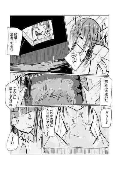 Kanojo No Kyuujitsu 2