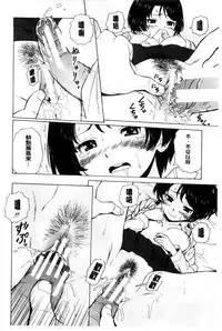 [Fuuga] Oreno Neesan... | 我的兄嫂愛人… [Chinese]